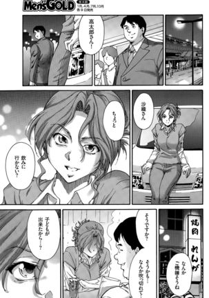 Hito no Tsuma Ch. 1-8 Page #143