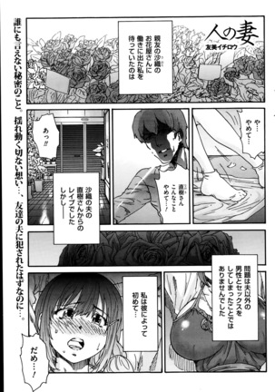 Hito no Tsuma Ch. 1-8 Page #19