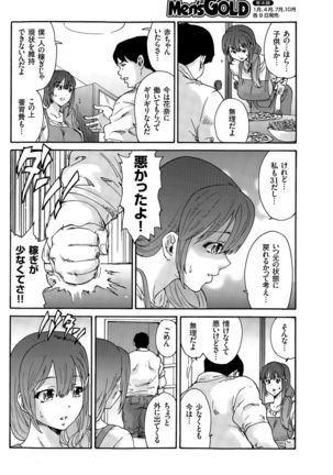 Hito no Tsuma Ch. 1-8 Page #96
