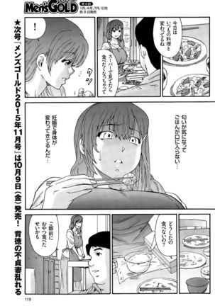 Hito no Tsuma Ch. 1-8 Page #115