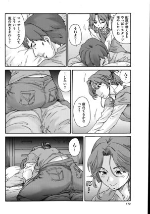 Hito no Tsuma Ch. 1-8 Page #46