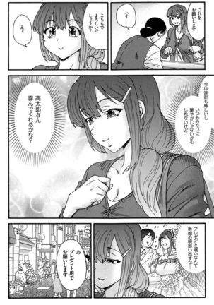 Hito no Tsuma Ch. 1-8 Page #60