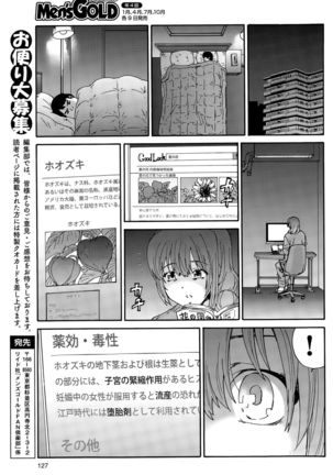Hito no Tsuma Ch. 1-8 Page #123