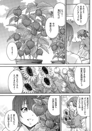 Hito no Tsuma Ch. 1-8 Page #113