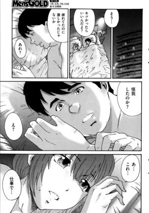 Hito no Tsuma Ch. 1-8 Page #33