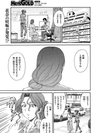 Hito no Tsuma Ch. 1-8 Page #109