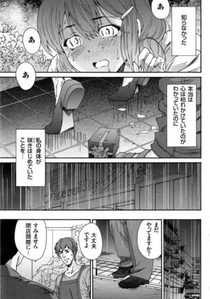 Hito no Tsuma Ch. 1-8 Page #71