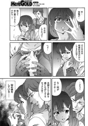 Hito no Tsuma Ch. 1-8 Page #81
