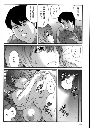 Hito no Tsuma Ch. 1-8 Page #30
