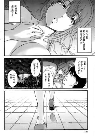 Hito no Tsuma Ch. 1-8 Page #34
