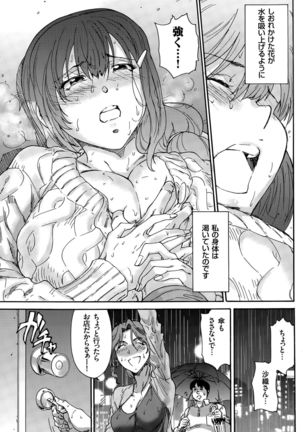Hito no Tsuma Ch. 1-8 Page #103