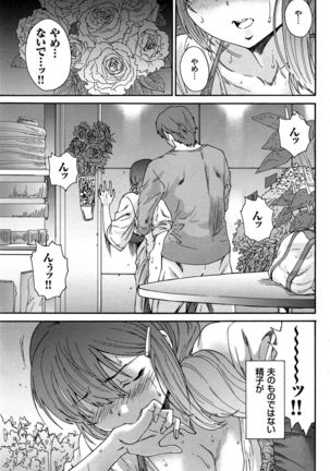 Hito no Tsuma Ch. 1-8 Page #69