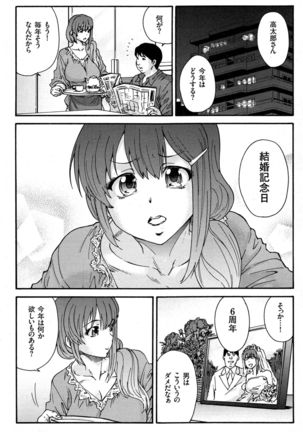 Hito no Tsuma Ch. 1-8 Page #58