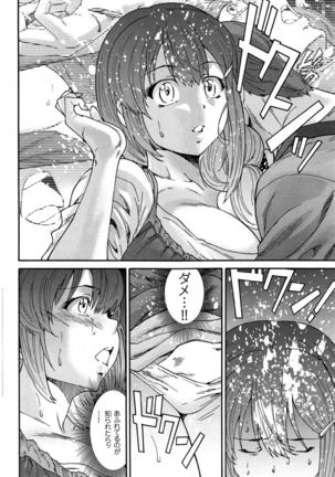 Hito no Tsuma Ch. 1-8 Page #66