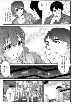 Hito no Tsuma Ch. 1-8 Page #59