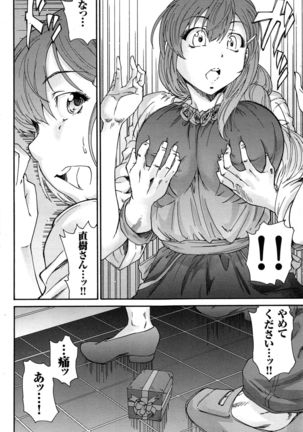 Hito no Tsuma Ch. 1-8 Page #64