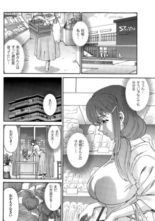 Hito no Tsuma Ch. 1-8 Page #114