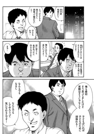 Hito no Tsuma Ch. 1-8 Page #142