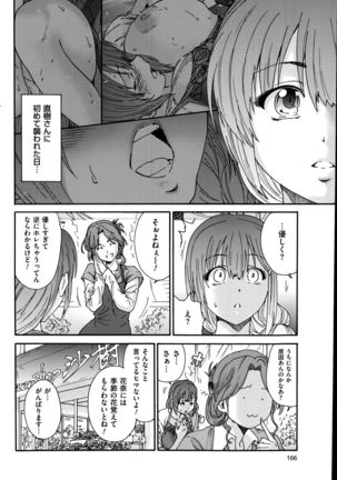 Hito no Tsuma Ch. 1-8 Page #40