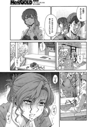 Hito no Tsuma Ch. 1-8 Page #131
