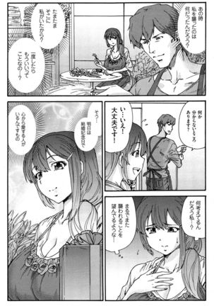 Hito no Tsuma Ch. 1-8 Page #62