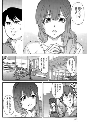 Hito no Tsuma Ch. 1-8 Page #130