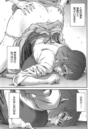 Hito no Tsuma Ch. 1-8 Page #85