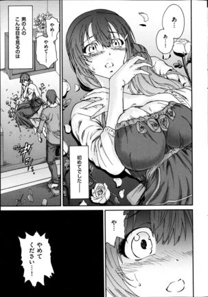 Hito no Tsuma Ch. 1-8 Page #15