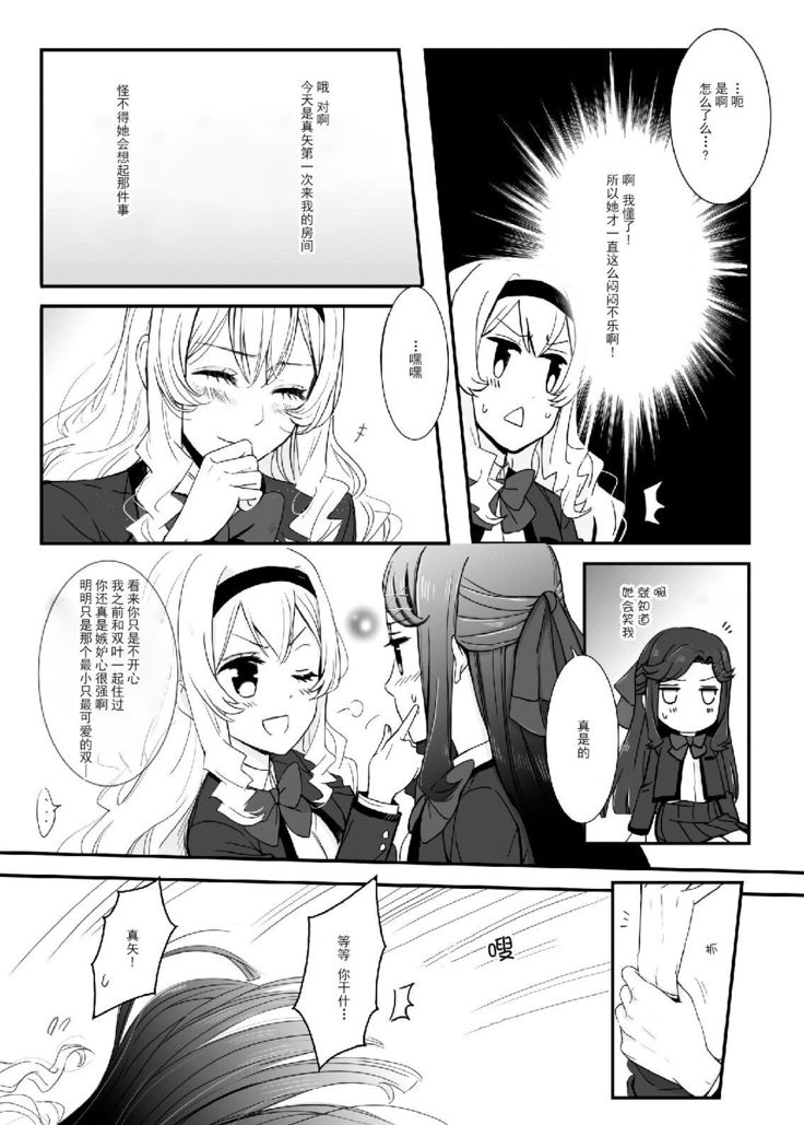 2048565-White Camellia & Red Rose