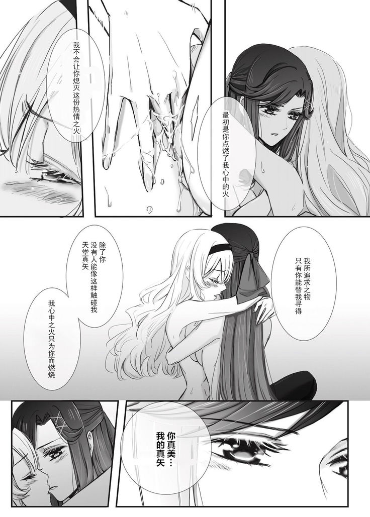 2048565-White Camellia & Red Rose