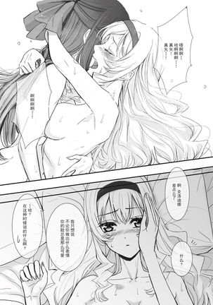 2048565-White Camellia & Red Rose Page #21
