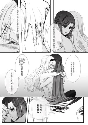 2048565-White Camellia & Red Rose Page #18
