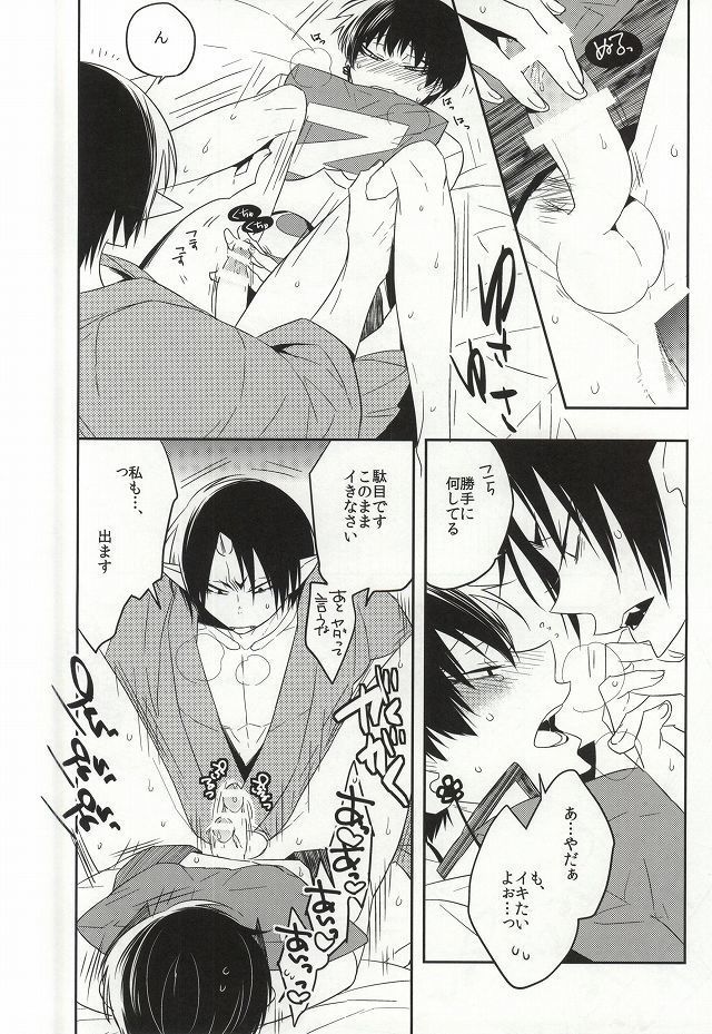 Iya Iya Taku-san