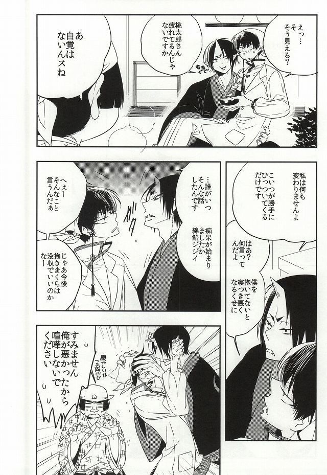 Iya Iya Taku-san