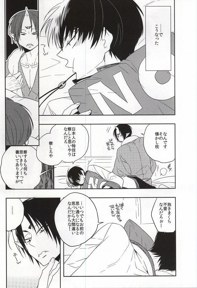 Iya Iya Taku-san