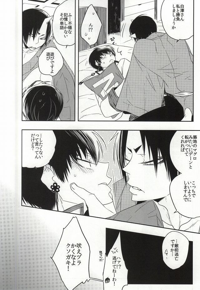 Iya Iya Taku-san