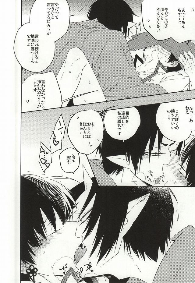 Iya Iya Taku-san