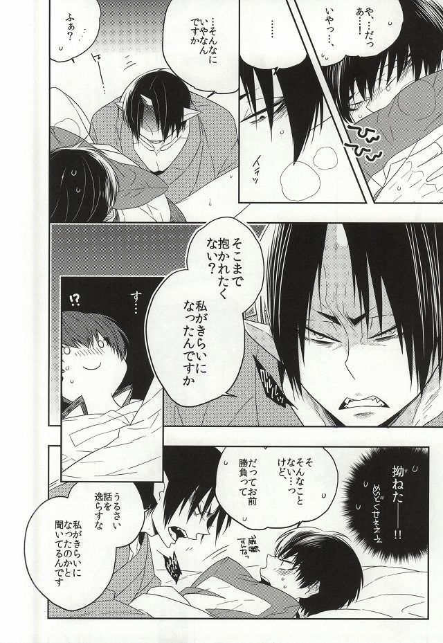 Iya Iya Taku-san