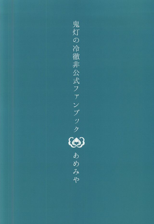 Iya Iya Taku-san