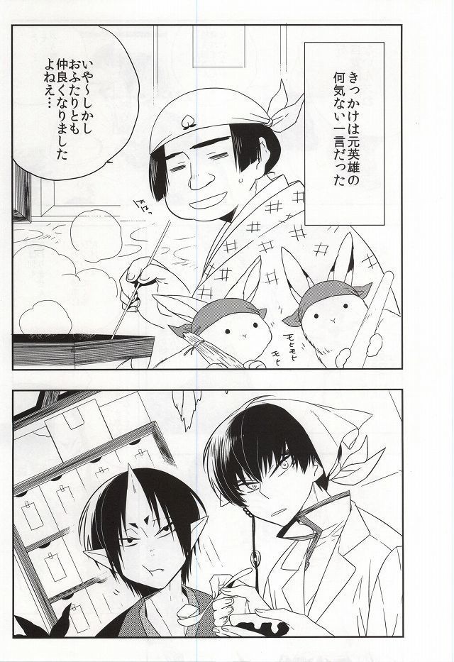 Iya Iya Taku-san
