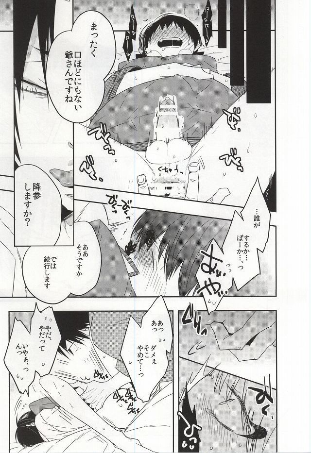 Iya Iya Taku-san