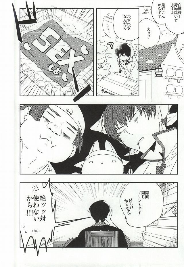 Iya Iya Taku-san