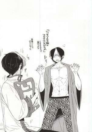 Iya Iya Taku-san Page #14