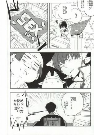 Iya Iya Taku-san Page #13
