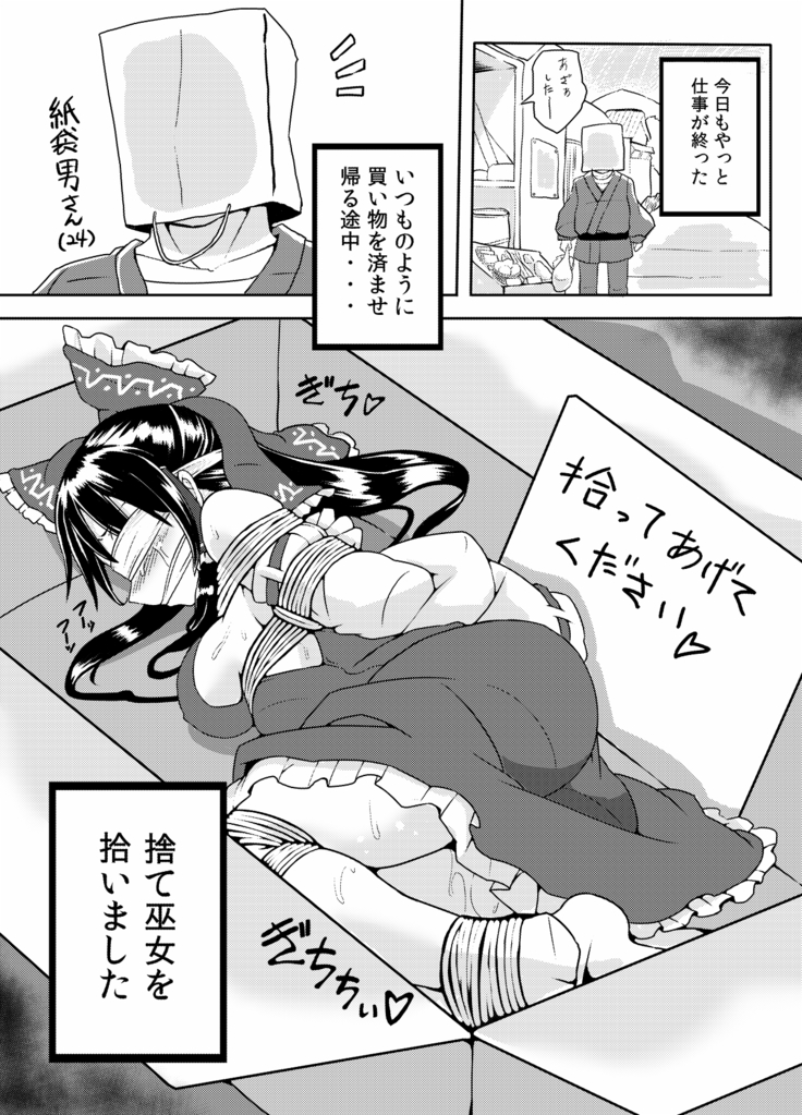 不健全むちま縛り弐ノ巻