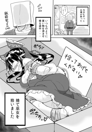 不健全むちま縛り弐ノ巻 - Page 43