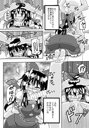 不健全むちま縛り弐ノ巻 - Page 46