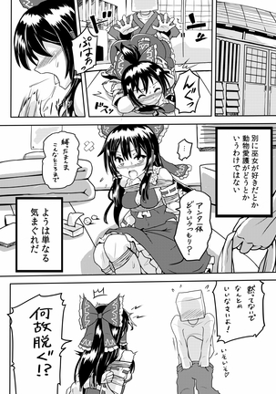 不健全むちま縛り弐ノ巻 - Page 44