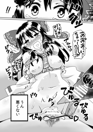 不健全むちま縛り弐ノ巻 Page #52