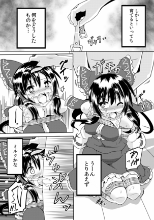 不健全むちま縛り弐ノ巻 - Page 45